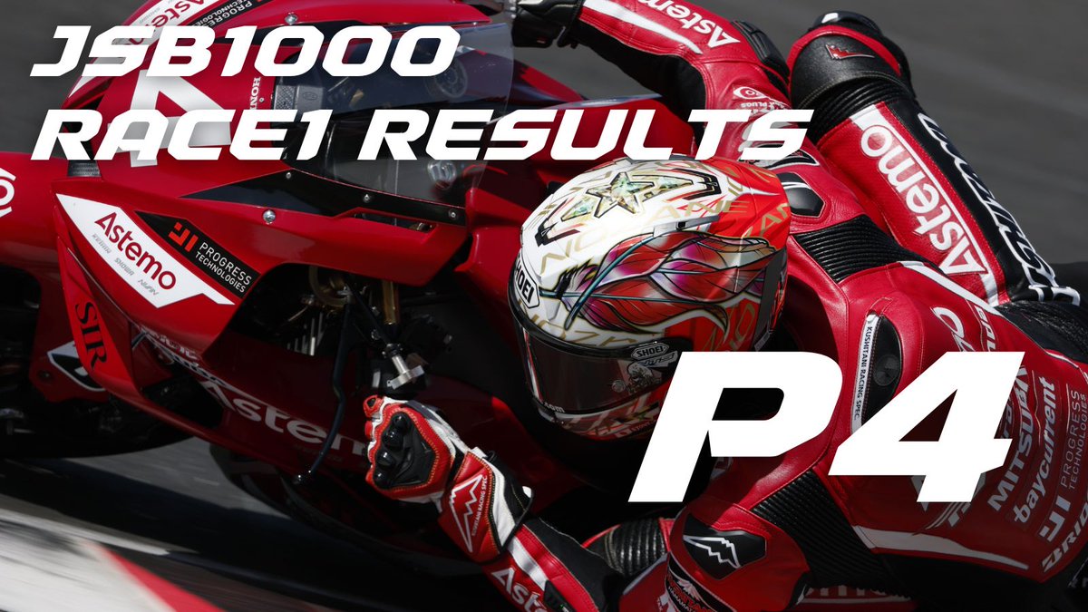 astemojp's tweet photo. 🌄  全日本ロードレースRd.3 AUTOPOLIS 🏁
 
Race1 Result☑️🏍💨
 
#Astemo #AstemoProHondaSIRacing
@SIRacing17 @kohta_noz3 https://t.co/5rw5uqxSRX