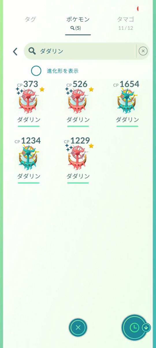 cafeteria113's tweet photo. ダダリンの色違い３体になった
誰か交換しよう
#ポケモンGO
#Goフェス https://t.co/NPDbj06cO0