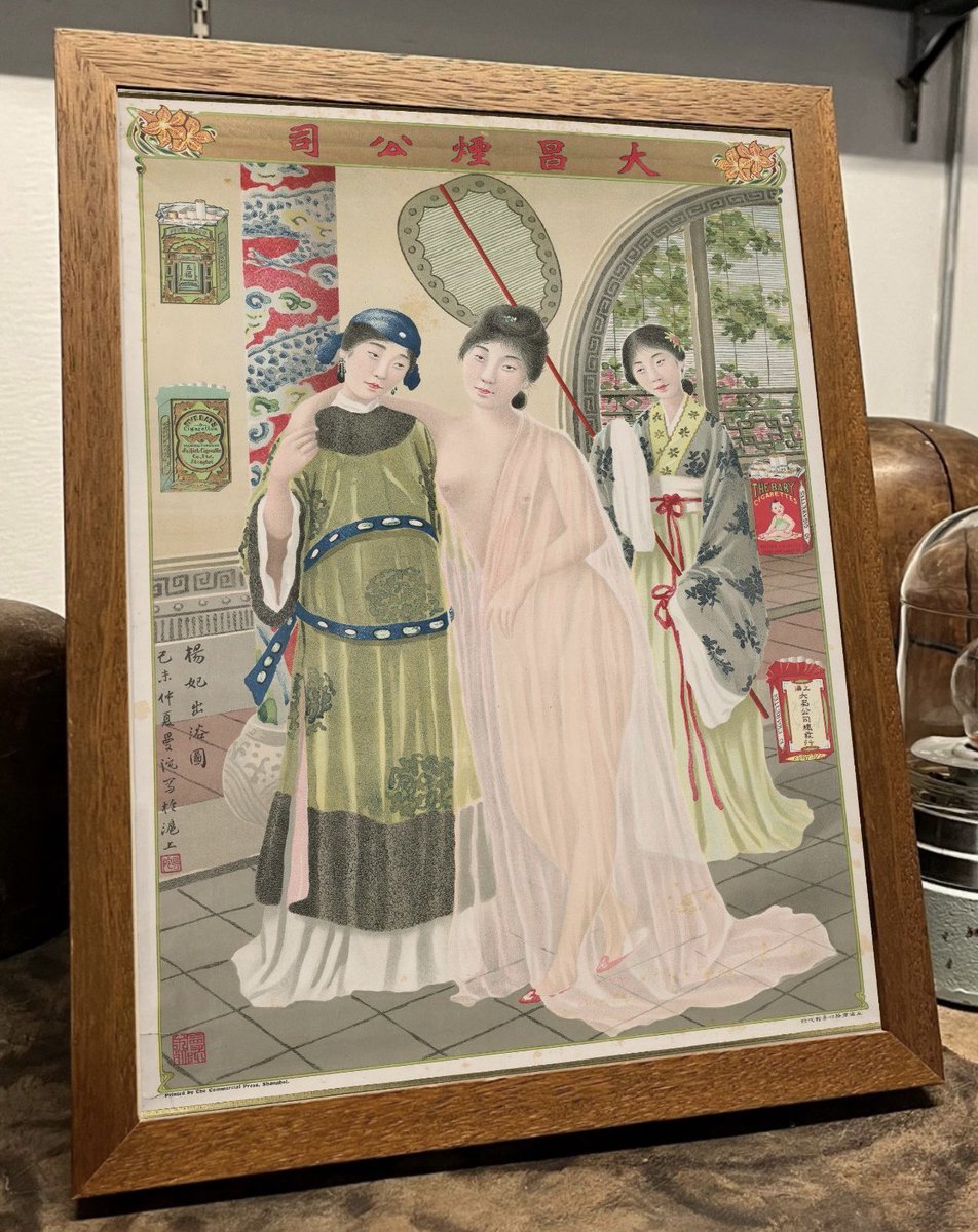 imperial collection chinese cigarettes Imperial concubine Yang Guifei returning from her bath