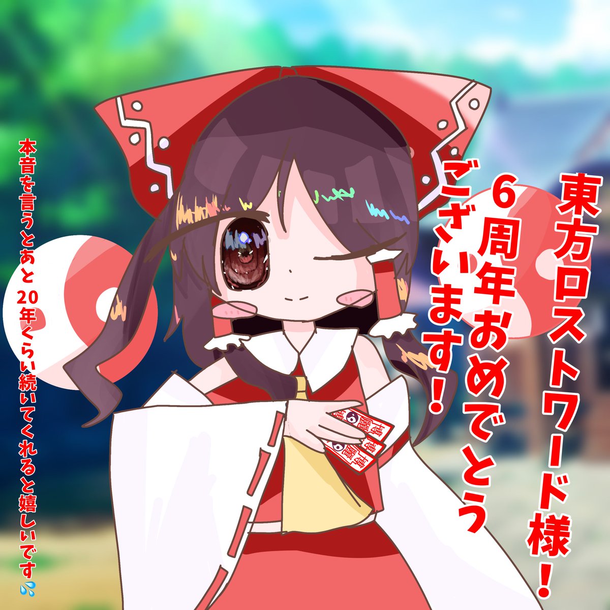 Aoreimu_8's tweet photo. 最近描いた絵こいしの日のやつと東ロワ6周年のやつ、あとは気分で描いた美鈴です https://t.co/qfmYtSetzT