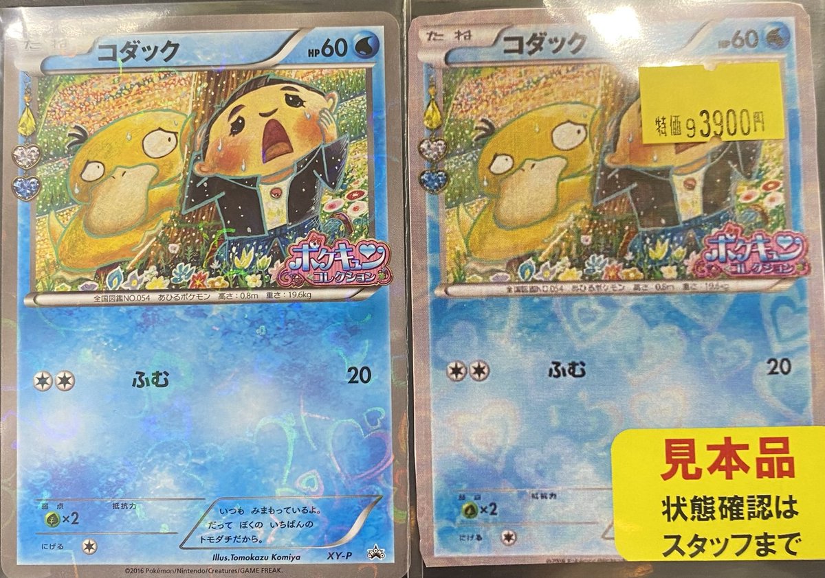 こちら完売致しました。