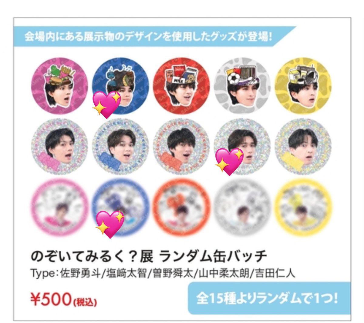MILK譲