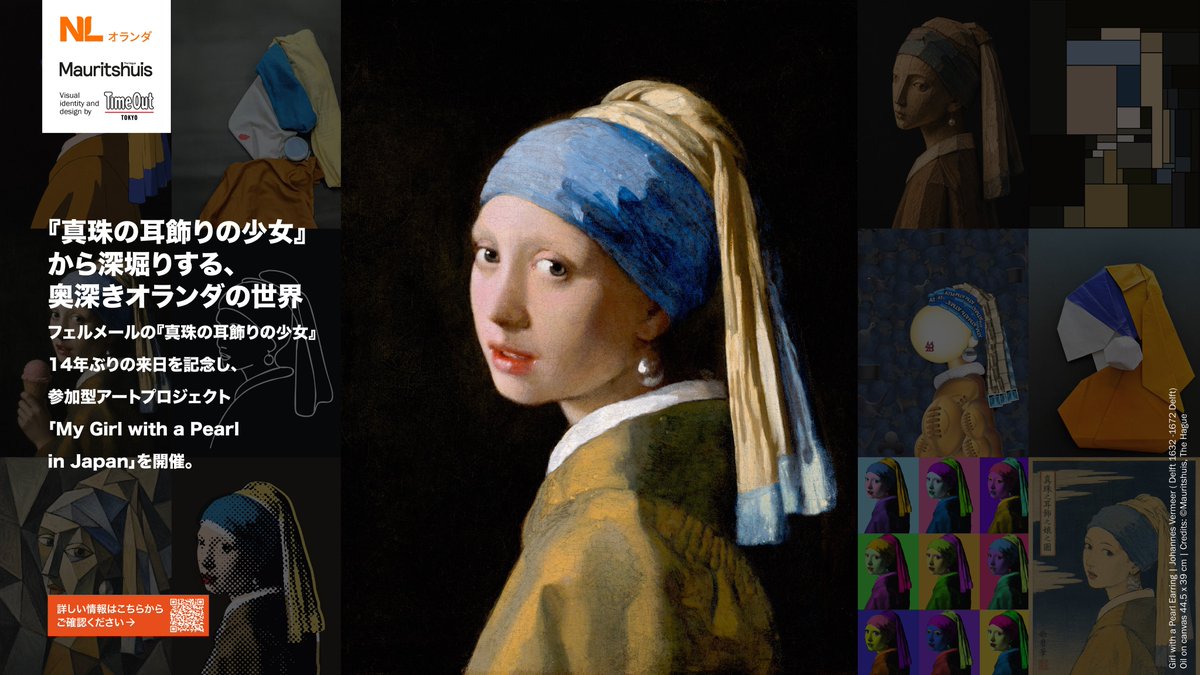 Netherlands Pavilion at Expo 2025 Osaka Kansai (@NLexpo2025