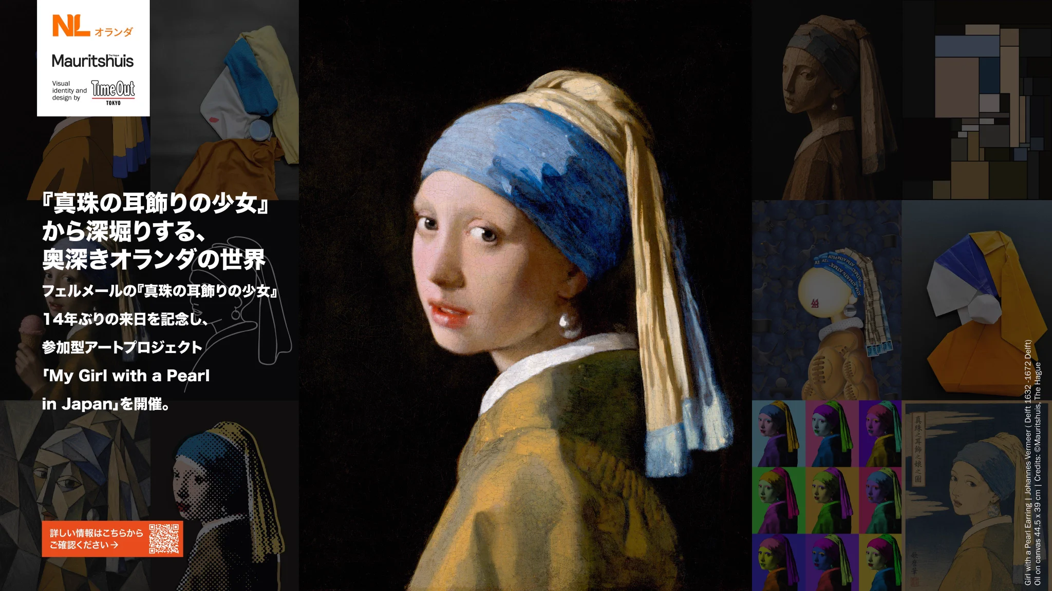 駐日オランダ王国大使館・総領事館 on X: 