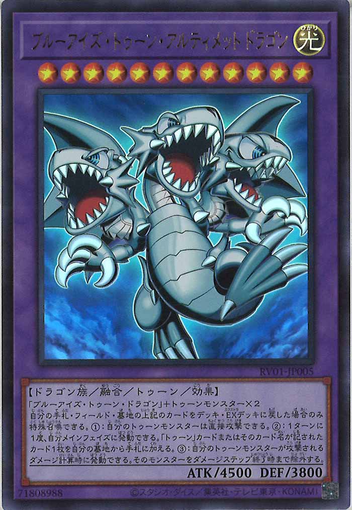 遊戯王 #通販 #RV01 #トゥーン】 🔥🔥🔥遊戯王OCG最新弾 価格情報