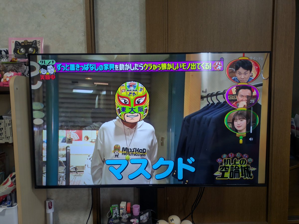 wildpippo's tweet photo. #かまいたちの机上の空論城 無事放送されました
ご覧頂いた皆さん、連絡くれた皆さんありがとうございました
#布施プロレス の名前もポスターもデカデカと放送してもらえました
見逃した方はTVerで見れますのでアドレス貼っときます
https://t.co/BiFfpjurDJ

#タレンチ
#マスクド東大阪
#かまいたち https://t.co/DneOK3hZgL