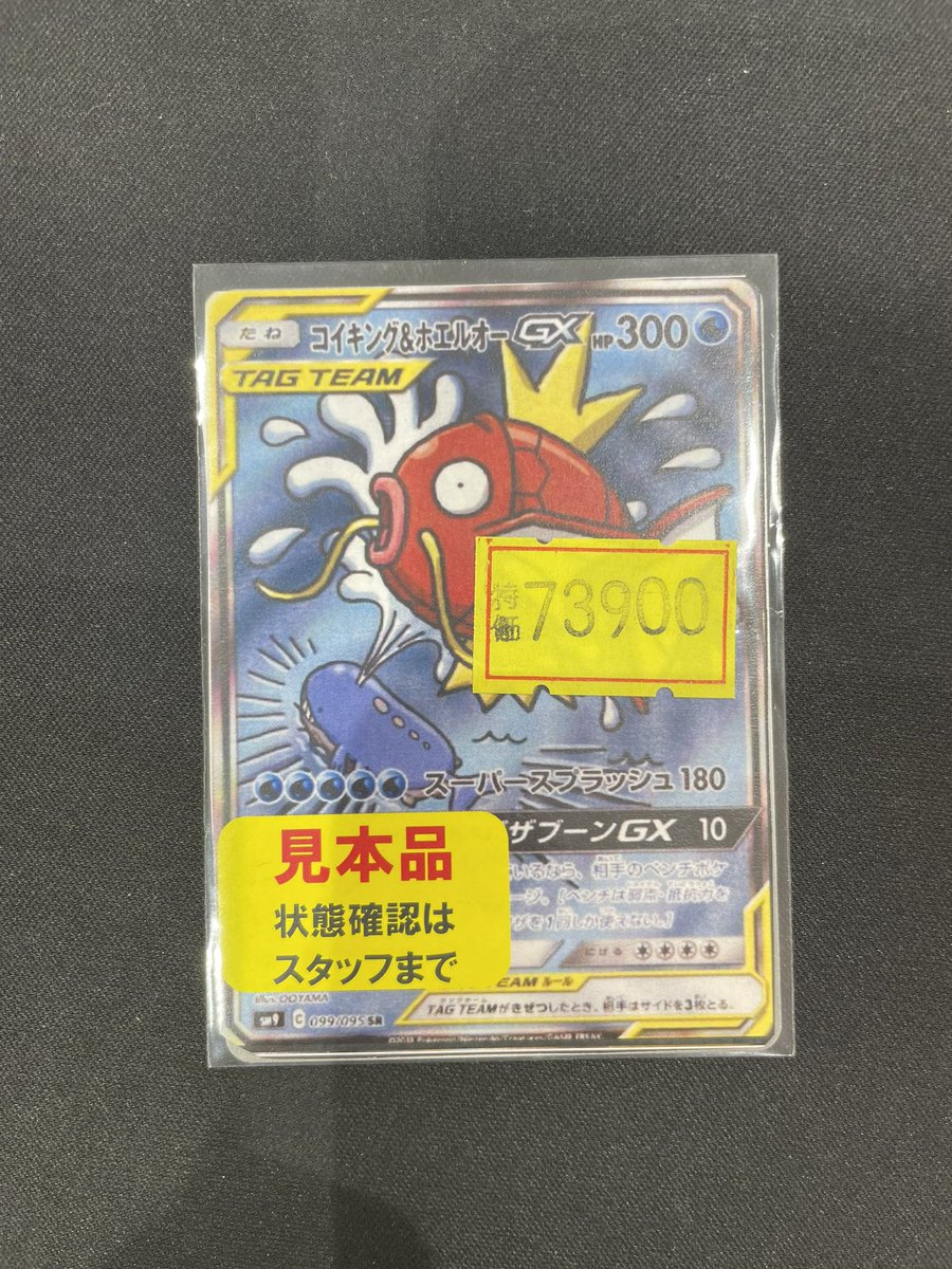 🐝✨️八PAOライブ✨️🐝 ✓#ポケモンカード 傷あり特価情報