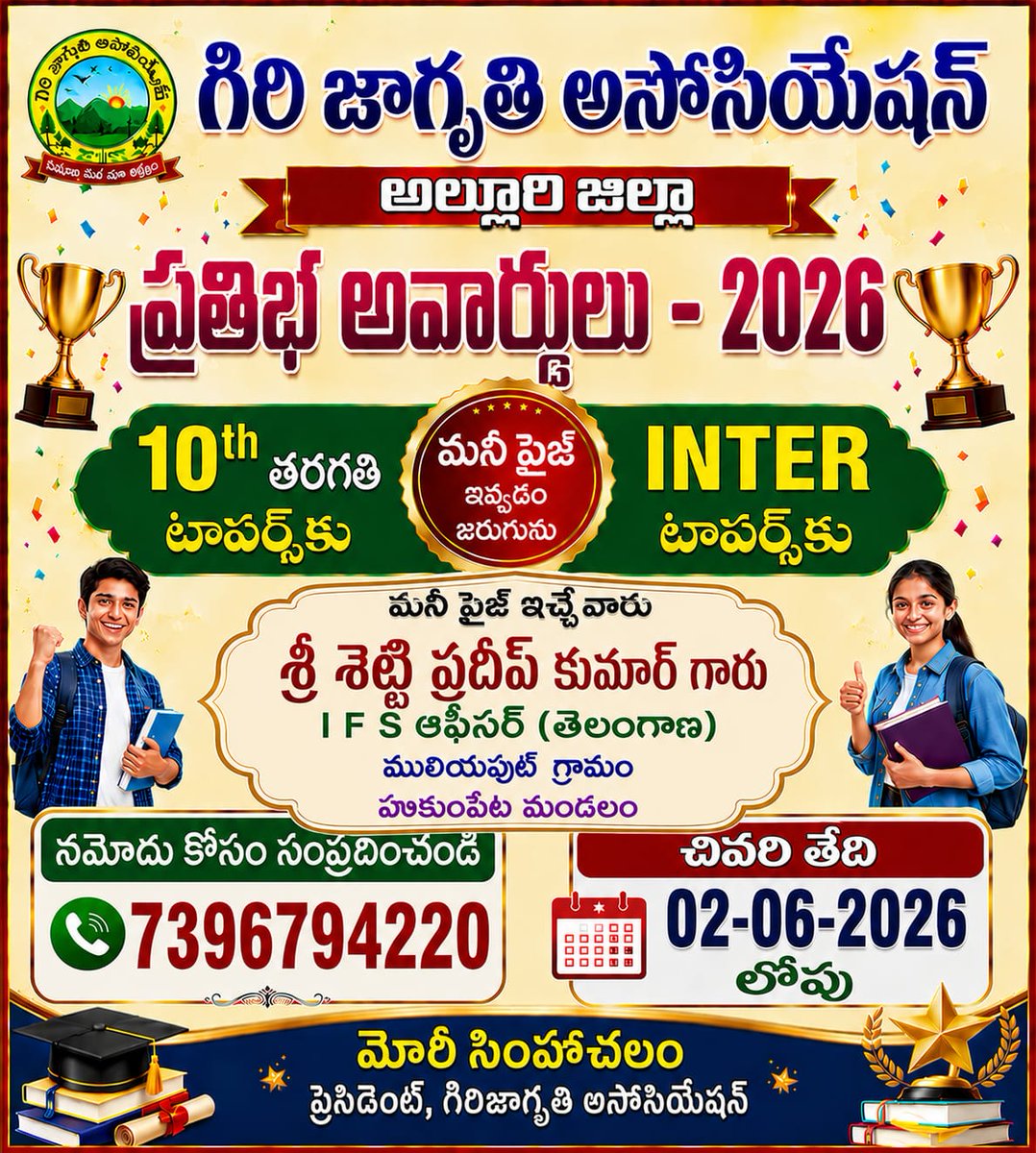 SimhachalamMori's tweet photo. *బాకూరు చిన సింహాచలం గారికి 9491126862 నెంబర్ ని కూడా సంప్రదించగలరు* https://t.co/qkkzIhXFFn