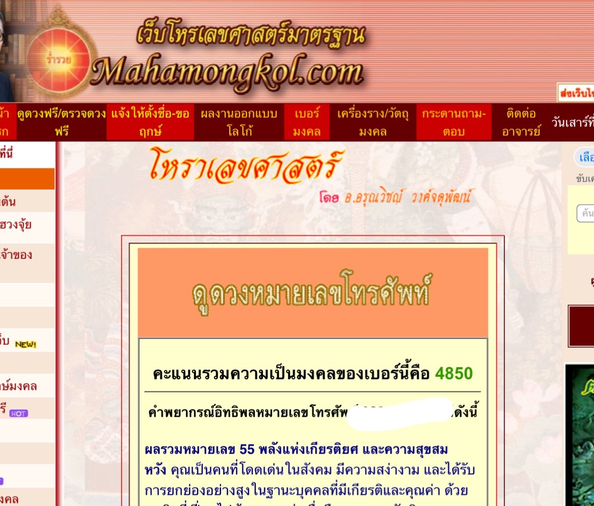 mordoolinda's tweet photo. นอกจากเบอร์มงคล เช็คได้ A+ แล้ว
เหล่าสายมูเช็คคะแนนความเป็นมงคลกันต่อค่ะ555 ของเรา ได้ 4850 คะแนน !! ใครคะแนน 5,000 มาขิงได้นะ 🤣

***เว็บนี้จะบอกผล ทั้ง 2 คู่เลข และ 3 คู่เลขด้วย
ลองดูจ้า 😆 https://t.co/QjsYlLTGpt