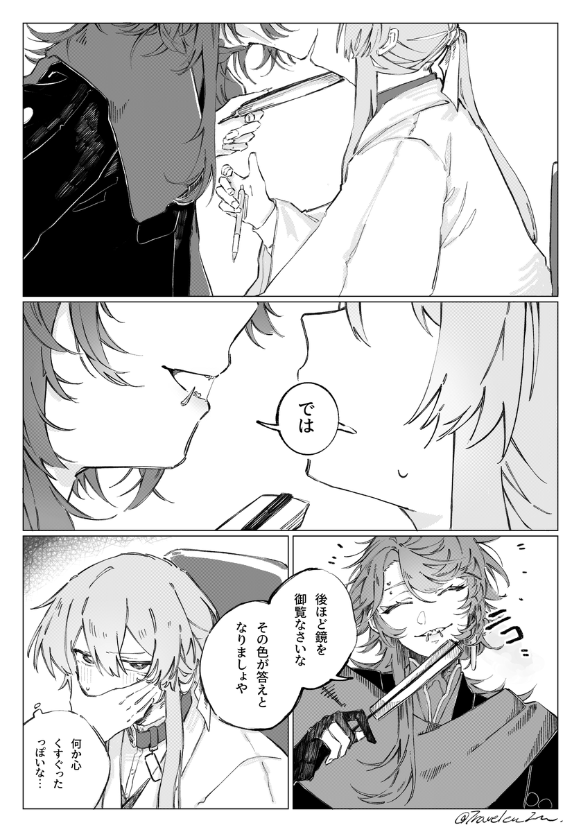 Traveler_INU's tweet photo. キスの日に間に合わせたかったさぶさに
※創作審神者♂ https://t.co/8RNJ9eGInZ