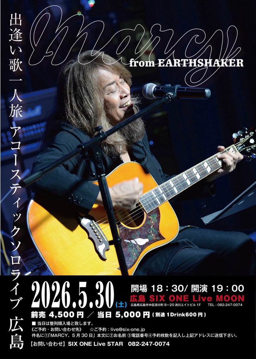 SIXONE_live's tweet photo. ＼本日のイベントはコチラ！／

5/30(土)
📍Live MOON

marcy from EARTHSHAKER
 「出逢い歌一人旅アコースティックソロライブ」広島

OPEN18:30 / START19:00
前売¥4,500 当日¥5,000
+1Drink¥600

ご来場お待ちしております♫💁

#EARTHSHAKER 
#SIXONELiveMOON https://t.co/DHyypGj06b