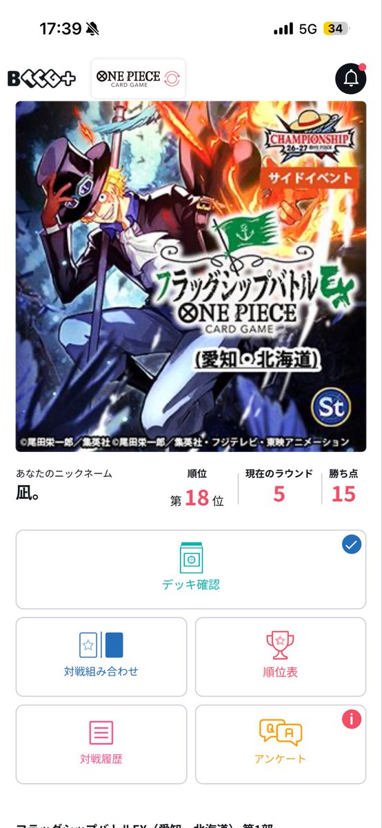00000nagi's tweet photo. フラッグex愛知

ミホーク後◯
鐘ルフィ後◯
赤青エース先◯
ミホーク先◯
鐘ルフィ先◯

ニカゲット嬉しい☺️ https://t.co/uVOaAHBlOs