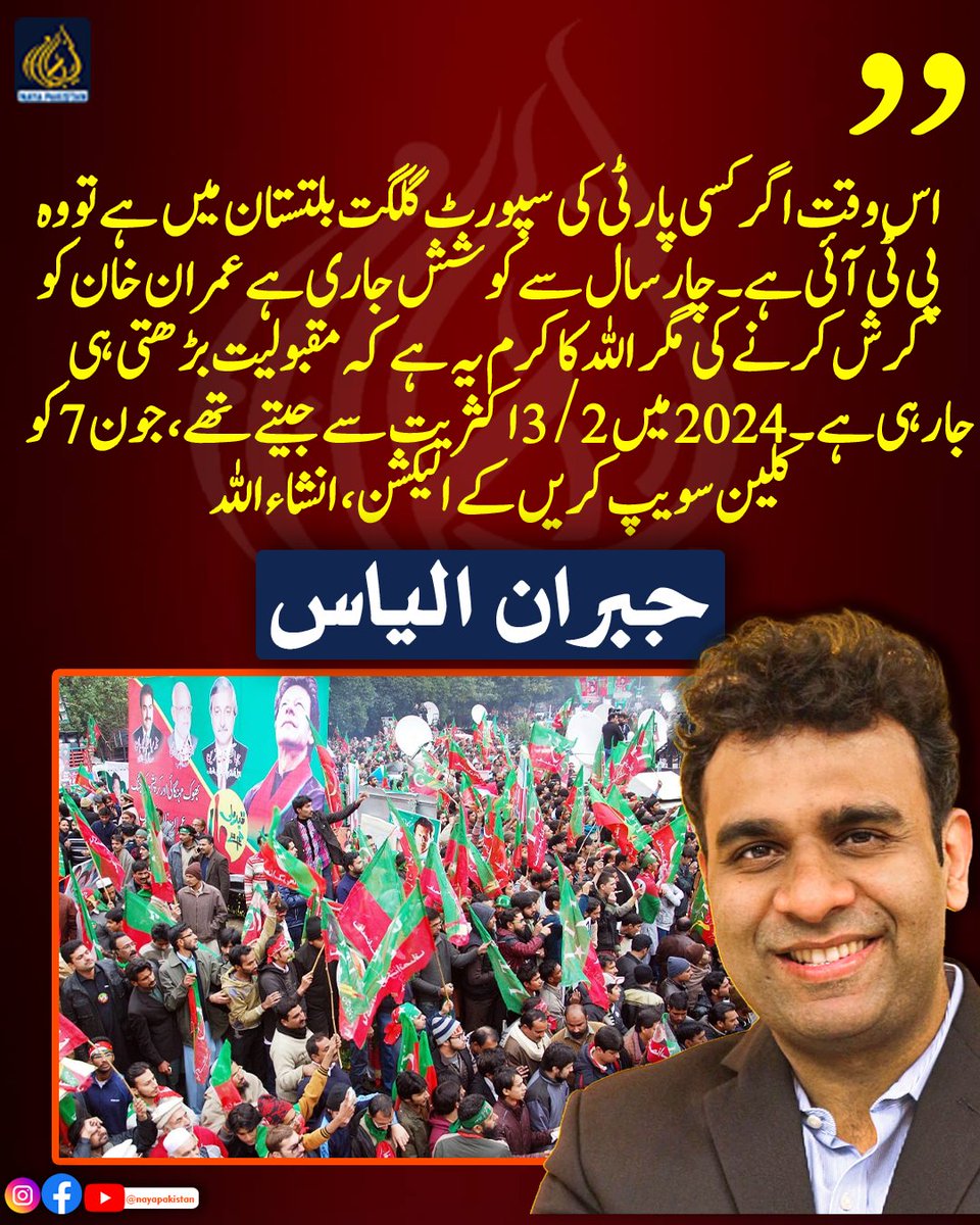 Naya Pakistan tweet media