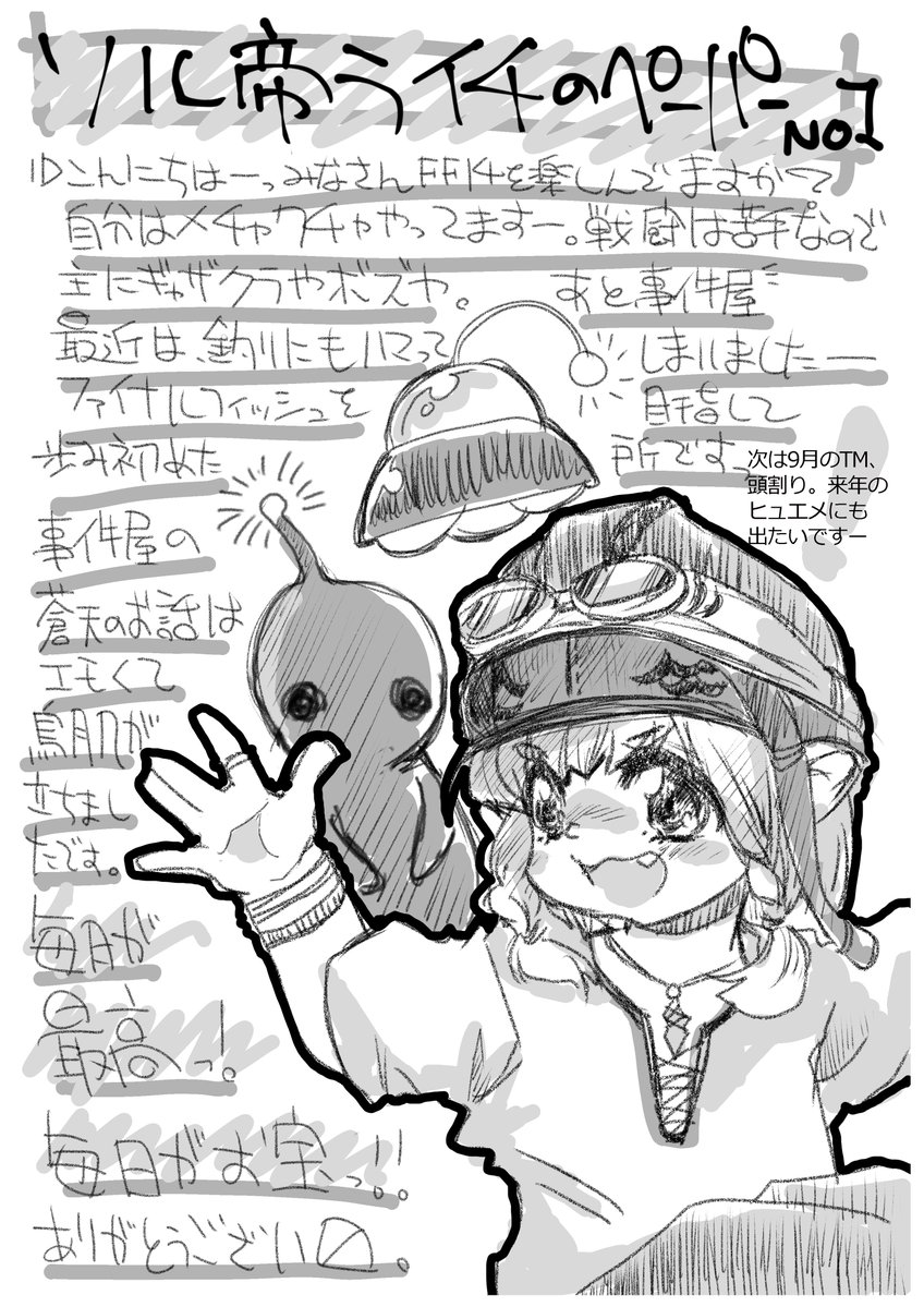 tera_magill's tweet photo. ヒカセンバザールで無配したペーパーを
6/6の09：00辺りまでファミマかローソンで
1枚20円してしまいますが
プリントアウト出来るらしいですー
BETK57ET7N
を入力して下さいですー
https://t.co/PSfPaKVcSc
で、DLも出来ますよー
缶バッチは通販してますが、本は後で設定しますー https://t.co/m8hXR0bCUK