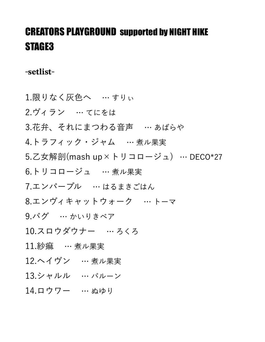 NILFRUITS1's tweet photo. 🎨プロジェクトセカイ
　クリエイターズフェスタ2026

CREATORS PLAYGROUND supported by NIGHT HIKE STAGE3

ありがとうございました！！🍎

#プロセカ #クリフェス https://t.co/vInTnaXtYg