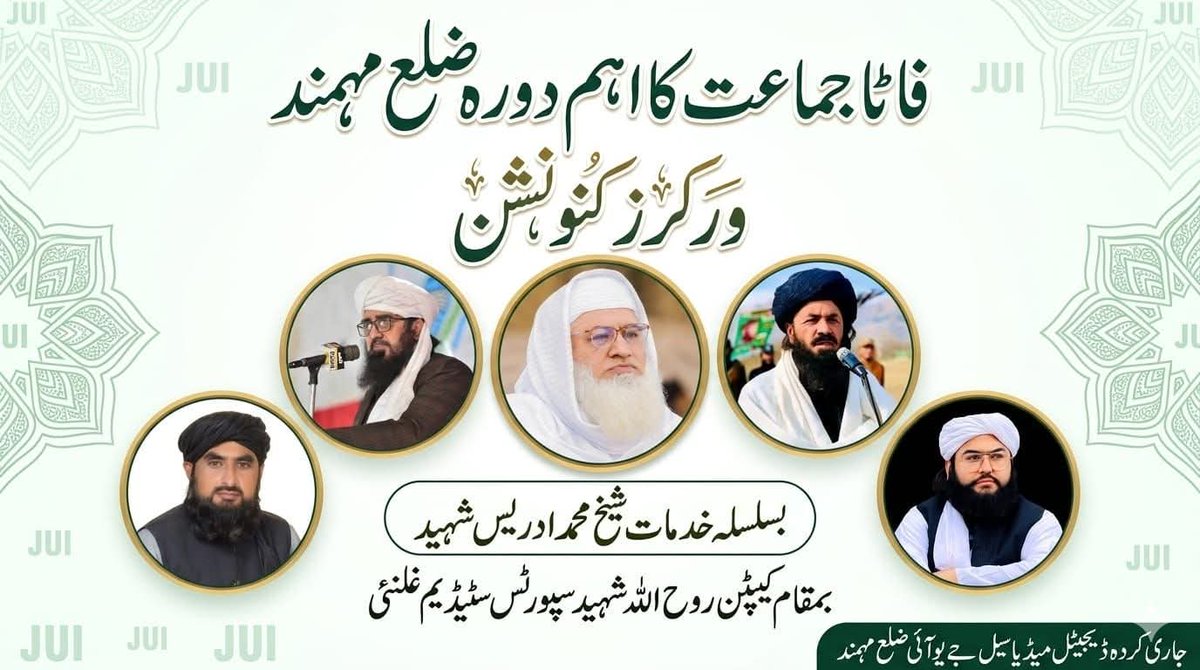 wj_jui's tweet photo. #_4_جون_فاٹا_جماعت_کا___اہم_دورہ

بسلسلہ خدمات شیخ الحدیث حضرت مولانا محمد ادریس رح
تمام کارکنان سے بھرپور اور بروقت شرکت کی اپیل کی جاتی ہے
ڈیجیٹل میڈیا سیل کے تمام ممبران سے درخواست ہے کہ تشہیری مہم میں بھرپور کردار ادا کریں
@juipakofficial @sada_imroz @ArbabKasho https://t.co/d89VumC3SN