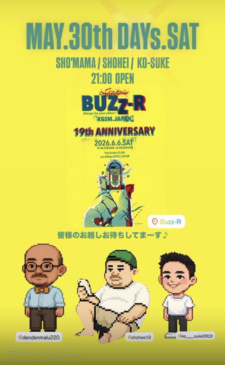 buzzrbuzzr's tweet photo. 5月30日

昨夜も県内外からご来店頂き有難う御座いました

5月も残り2DAYs！

来週末は19周年祭㊗️

体調崩さないように沢山楽しんでいきましょう♪

そんな今夜…
ママ
ショーヘー
コウスケ
で皆様のお越しお待ちしてます

一緒にワイワイしましょ🍻

21時オープン⏰ https://t.co/HXK2GKmIou