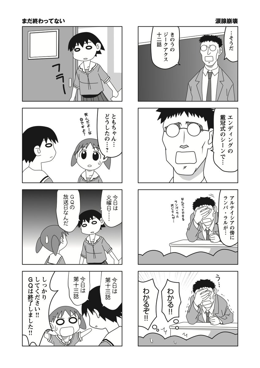 さとち@C107 12/30 東6 オ62a tweet media