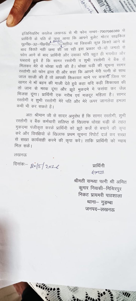 GNews71411's tweet photo. घरेलू कामगार महिला के आधार-पैन के दुरुपयोग कर 6 लाख रुपये का फर्जी लोन कराने का आरोप लगाया। पुलिस कमिश्नर से FIR और कार्रवाई की मांग। कई दिन बीत जाने के बाद भी पुलिस की कार्यवाही शून्य।
@lkopolice @Uppolice @UPPViralCheck @dgpup  @Igrangelucknow  @CMHelpline1076 
@myogioffice https://t.co/LKEYWhwaDY