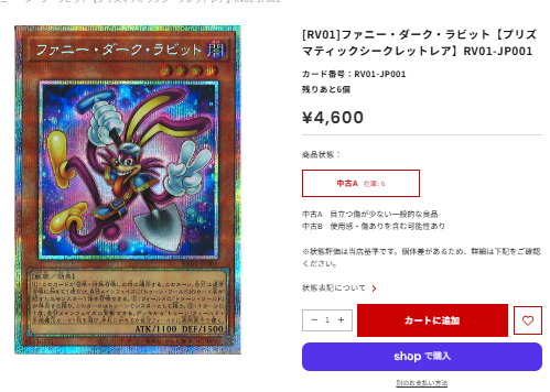 遊戯王 #通販 #RV01 #トゥーン】 🔥🔥遊戯王OCG最新弾 価格情報
