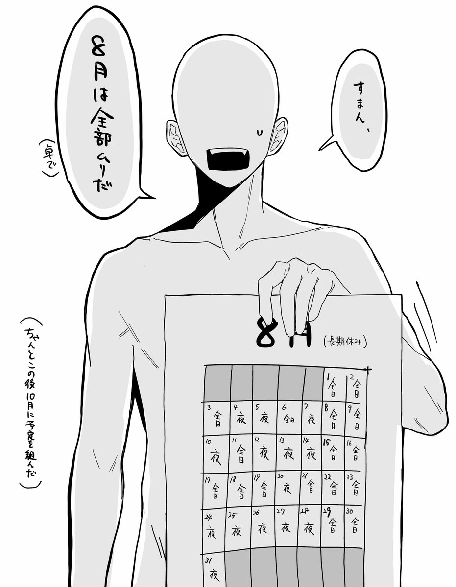 sima_sima_09's tweet photo. 卓修羅TRPGPL、リア友に遊びに誘われる度に毎回コレ https://t.co/mlyCzlTu8u