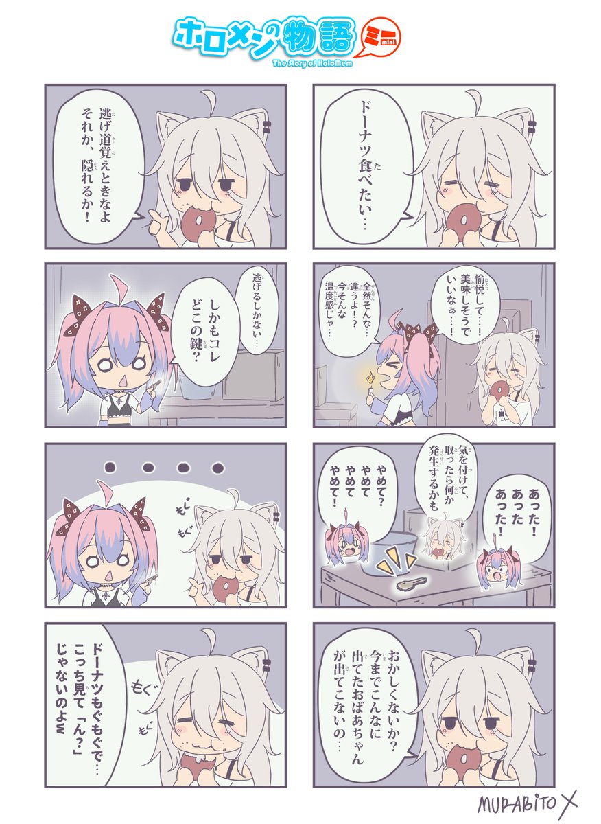 MURABiTO X / 村人エックス tweet media