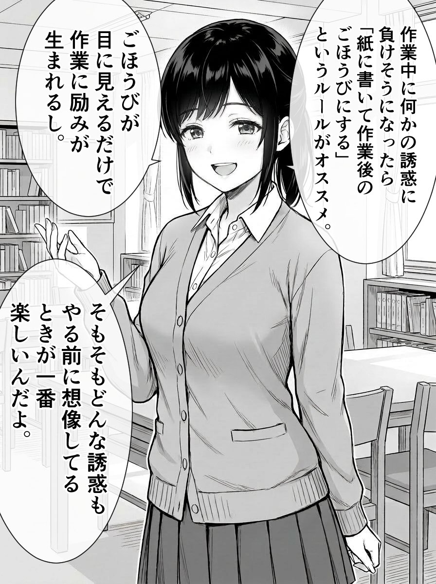 誘惑に負けそうになったときの最強の策 