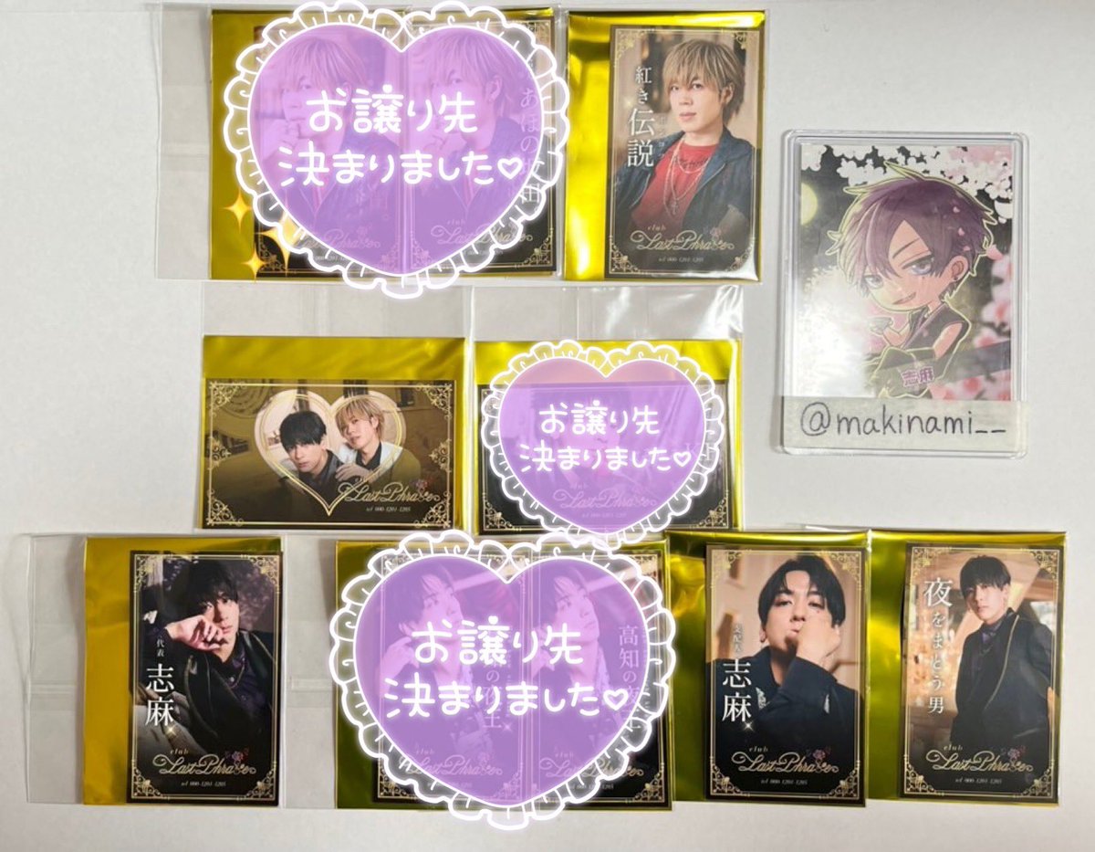 makinami__'s tweet photo. 志麻 チェキ フォトカ 交換

求）1枚目各1
譲）2~4枚目
🐱最優先、比率違いも検討
代表,ムラサキは🐱との交換のみ

❤️神戸,大阪手渡し>大阪市内手渡し>夏ツ神戸1日目,大阪両日手渡し>>郵送(単体不可)

お気軽にお声がけください
 #志麻チェキ  #志麻グッズ  #志麻チェキ交換 https://t.co/5DxcUswBTi