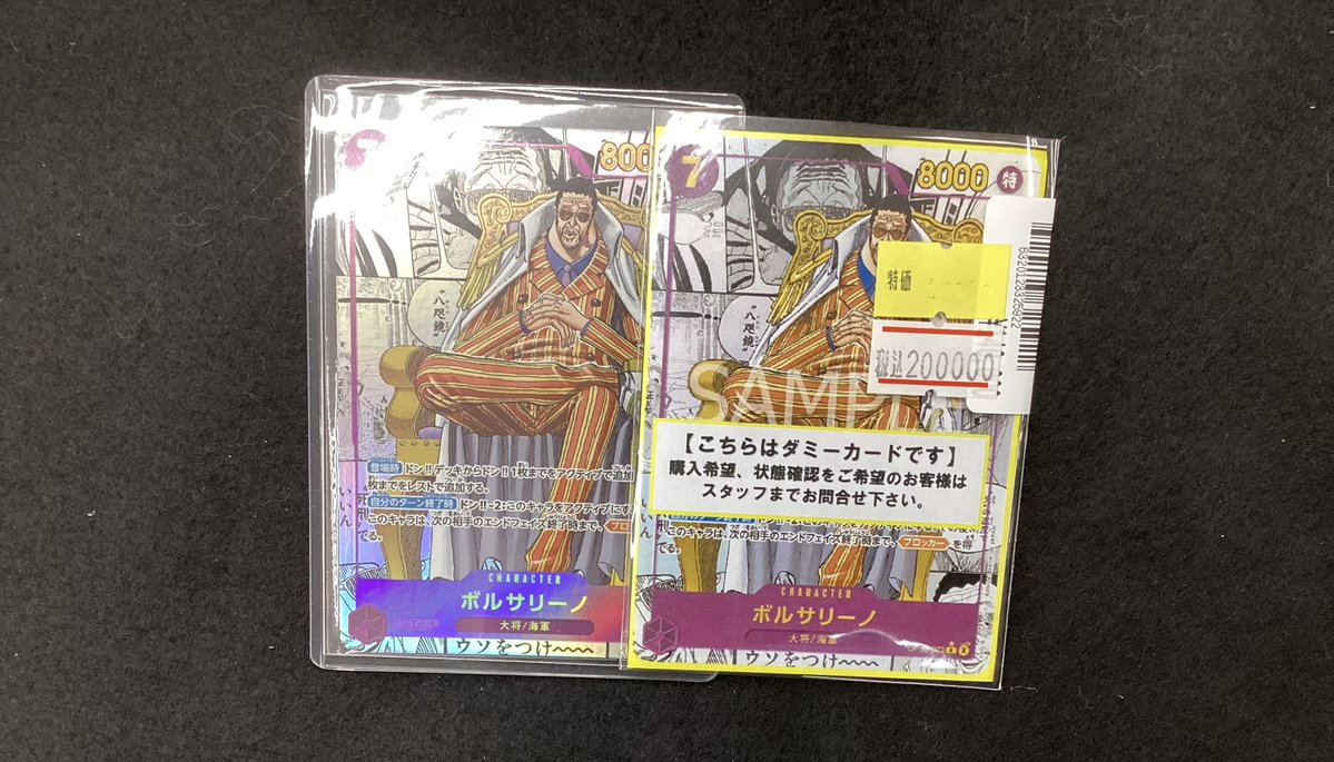 ワンピースカード入荷情報🏴】 新弾OP16-073 『コミパラ/ボルサリーノ