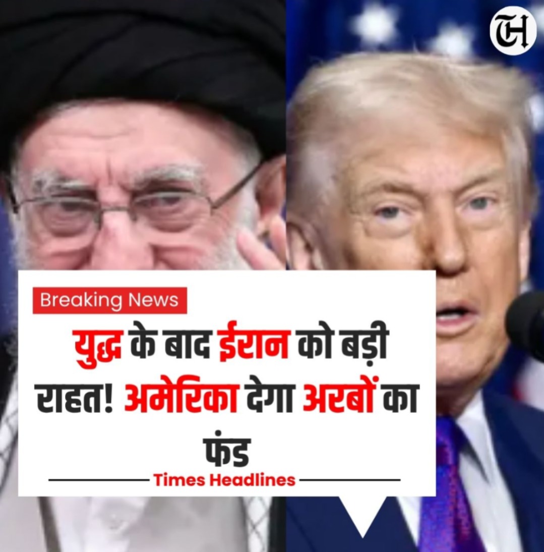 Times Headline tweet media
