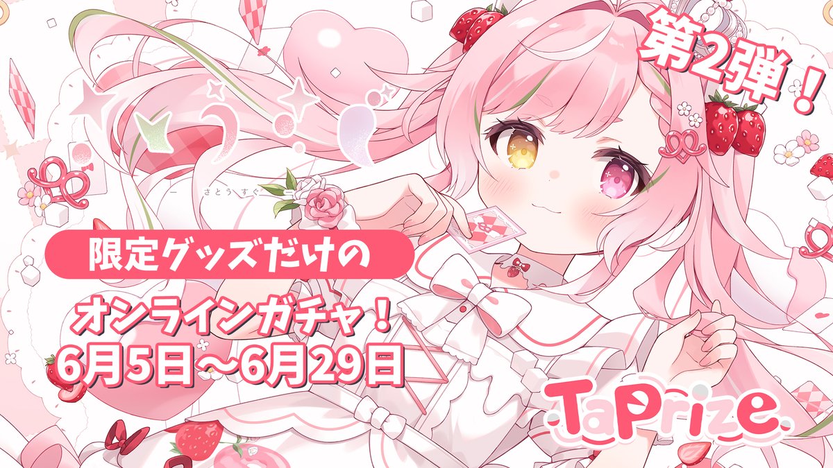 310sugu's tweet photo. ◻️ྀི 佐透直× #TaPrize  第2弾販売決定❣ #PR 

今回の激レア賞は
✨デジタルサイン入りプレイマット✨
他賞もキーキャップなどあるので
TCGをする人もしない人もぜひ手に入れてね🫶

▫️ 販売期間▫️
6月5日(金)18:00～6月29日(月)23:59
▫️ 販売ページ▫️ 
https://t.co/2GkpRQzwRH

#佐透直タップライズ https://t.co/gEkXbPwMAE