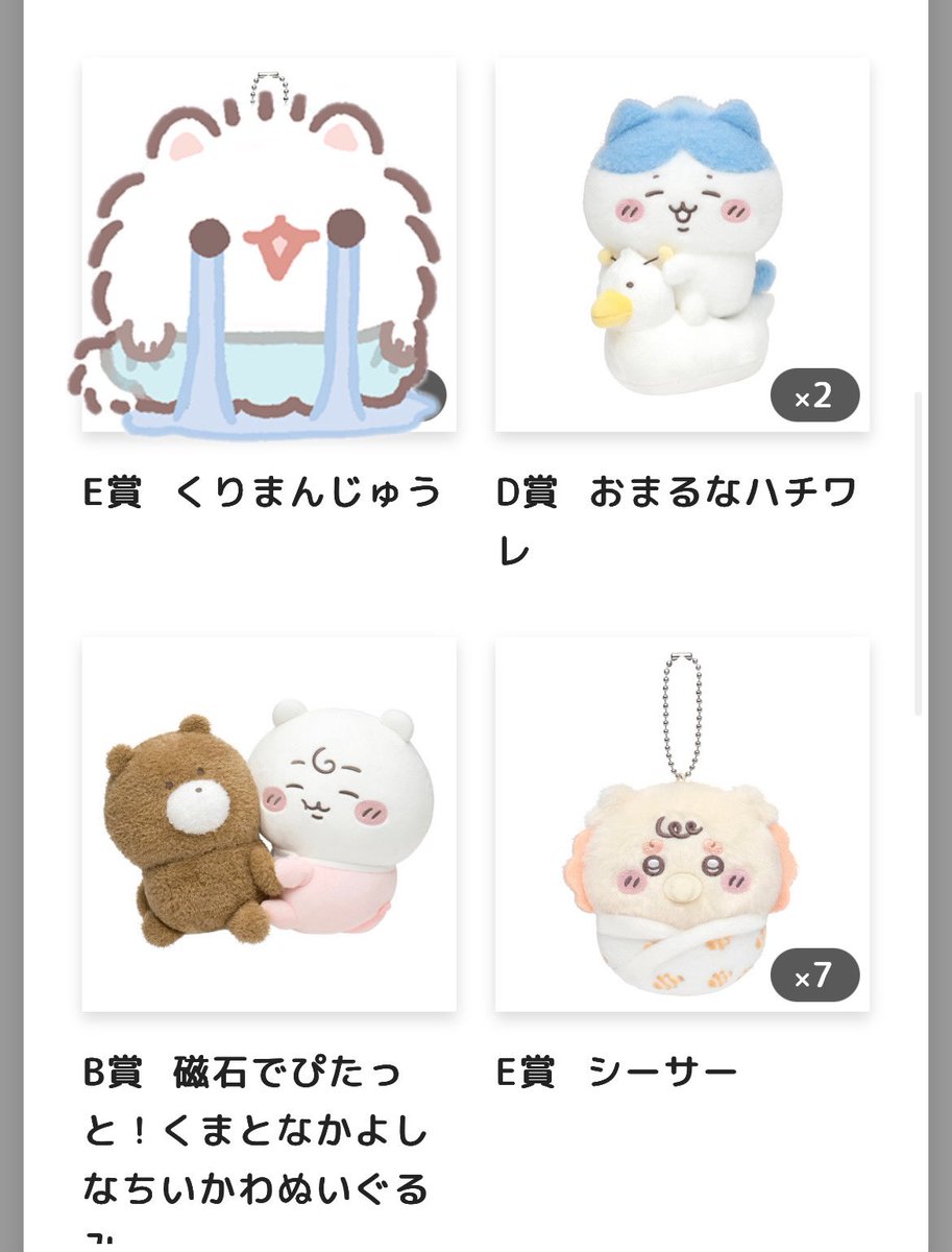 mnhnpi's tweet photo. 【譲渡】ちいかわ　Chiikawa Baby ぬいぐるみくじ

譲┊︎B賞ちいかわ　C賞モモンガ　D賞ハチワレ　E賞( ちいかわ　ハチワレ　うさぎ　ラッコ　モモンガ　シーサー　古本屋)
　　
求┊︎1200円(＋送料)
　　E賞シーサー、ラッコ、古本屋1000円可

✧郵送＞都内手渡し
✧送付先交換可能な方のみ https://t.co/Mjpi29Gto5