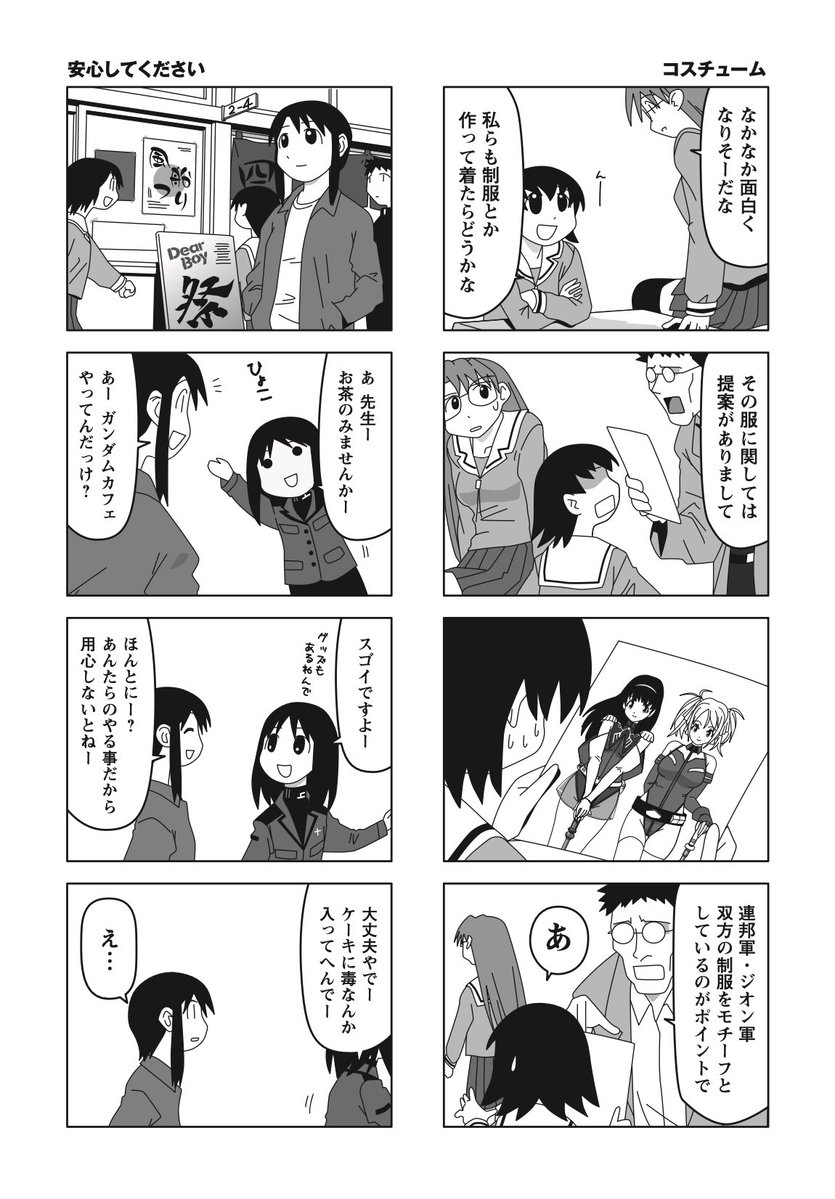さとち@C107 12/30 東6 オ62a tweet media