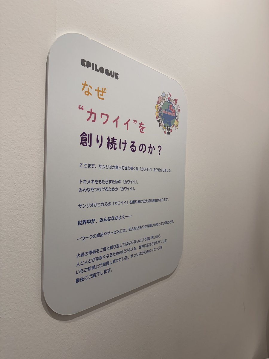 Asu Saionji tweet media