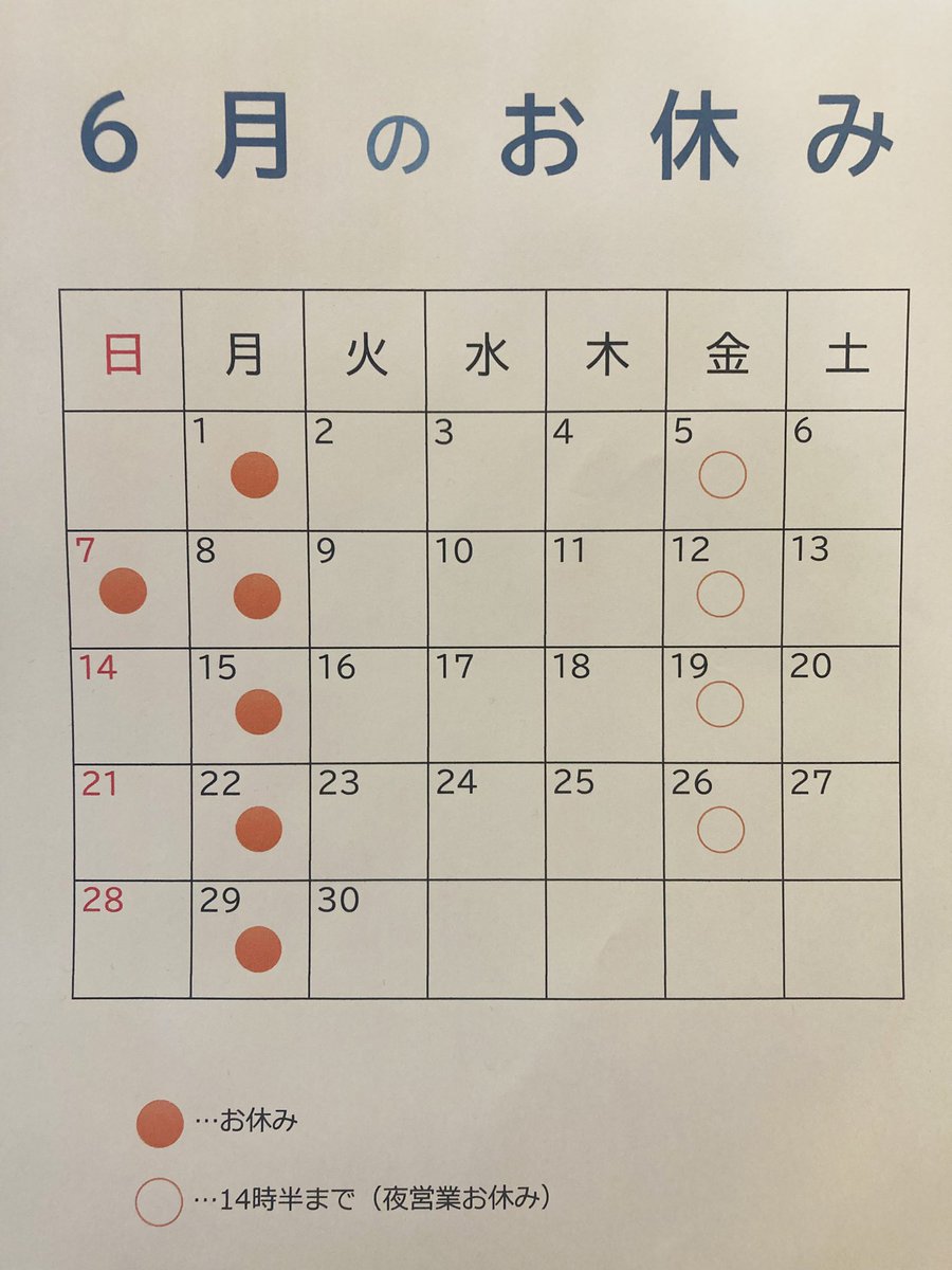 soba_hinari's tweet photo. ６月のお休み予定です。 https://t.co/XvIFIx7pmM