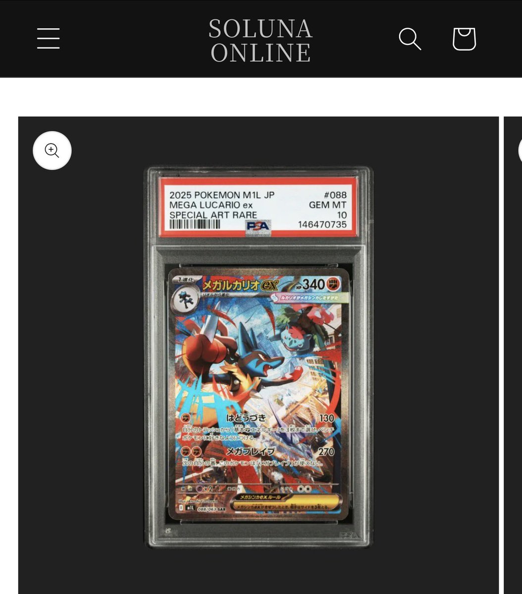 メガルカリオPSA10公式X当選品レア物
