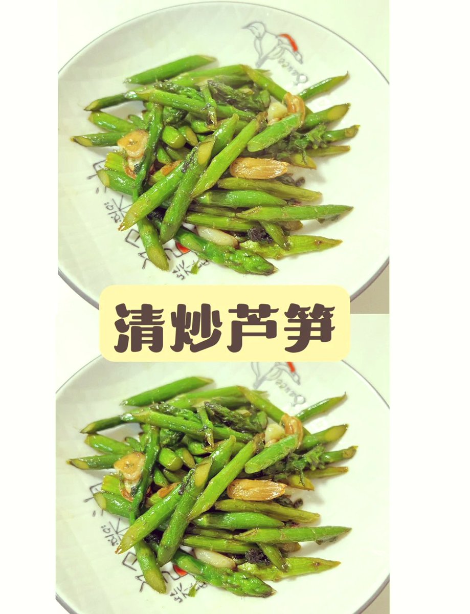 Norbizzlee's tweet photo. 刚挖到的宝藏菜！芦笋段超嫩，清炒5分钟就出锅，带点清甜没涩味，配粥下饭都绝，冲！， https://t.co/OO9dkGUl3v