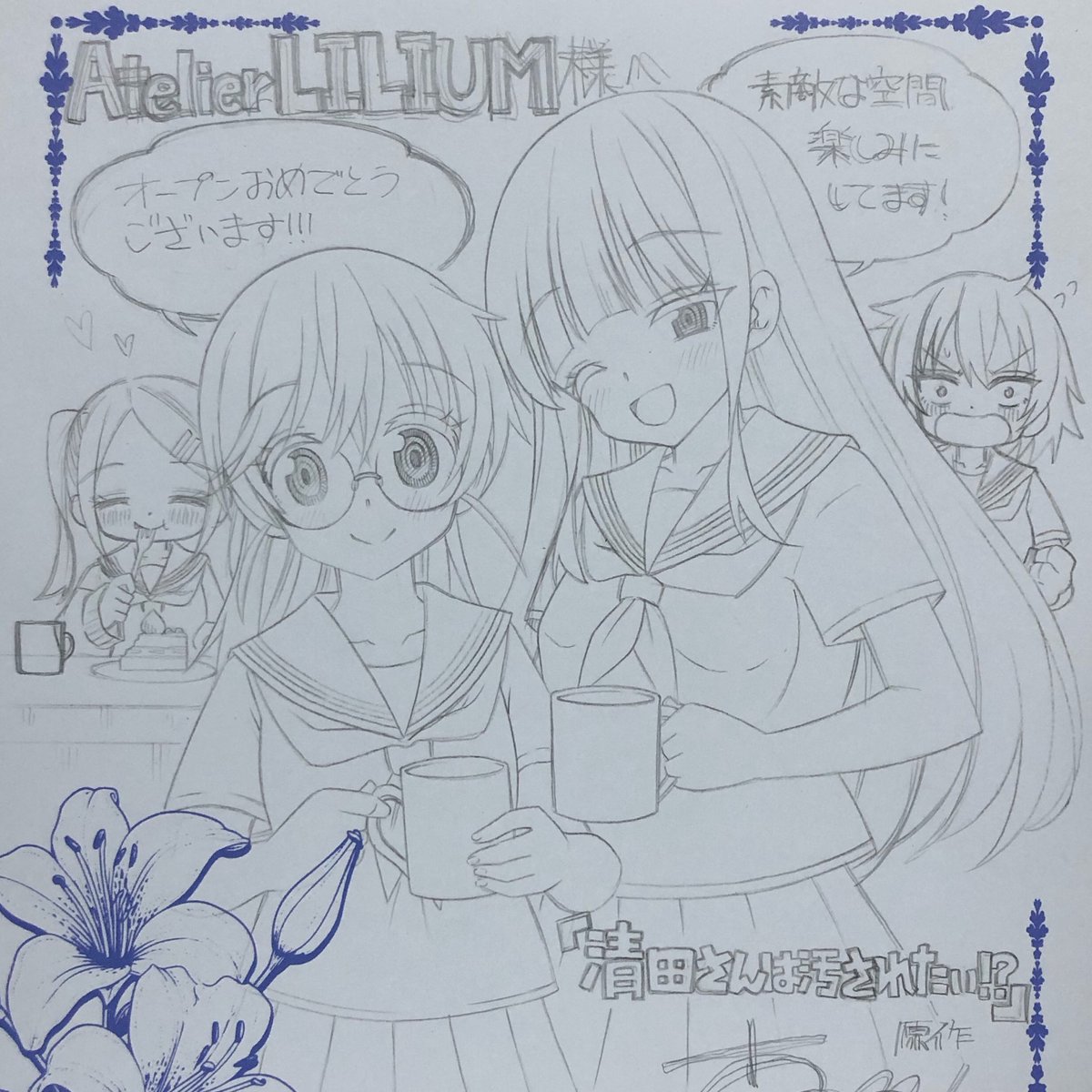 気合い入れて描いたのでお近くの方は期間内に是非直接見に行って下さい!✨

#Atelier_LILIUM 