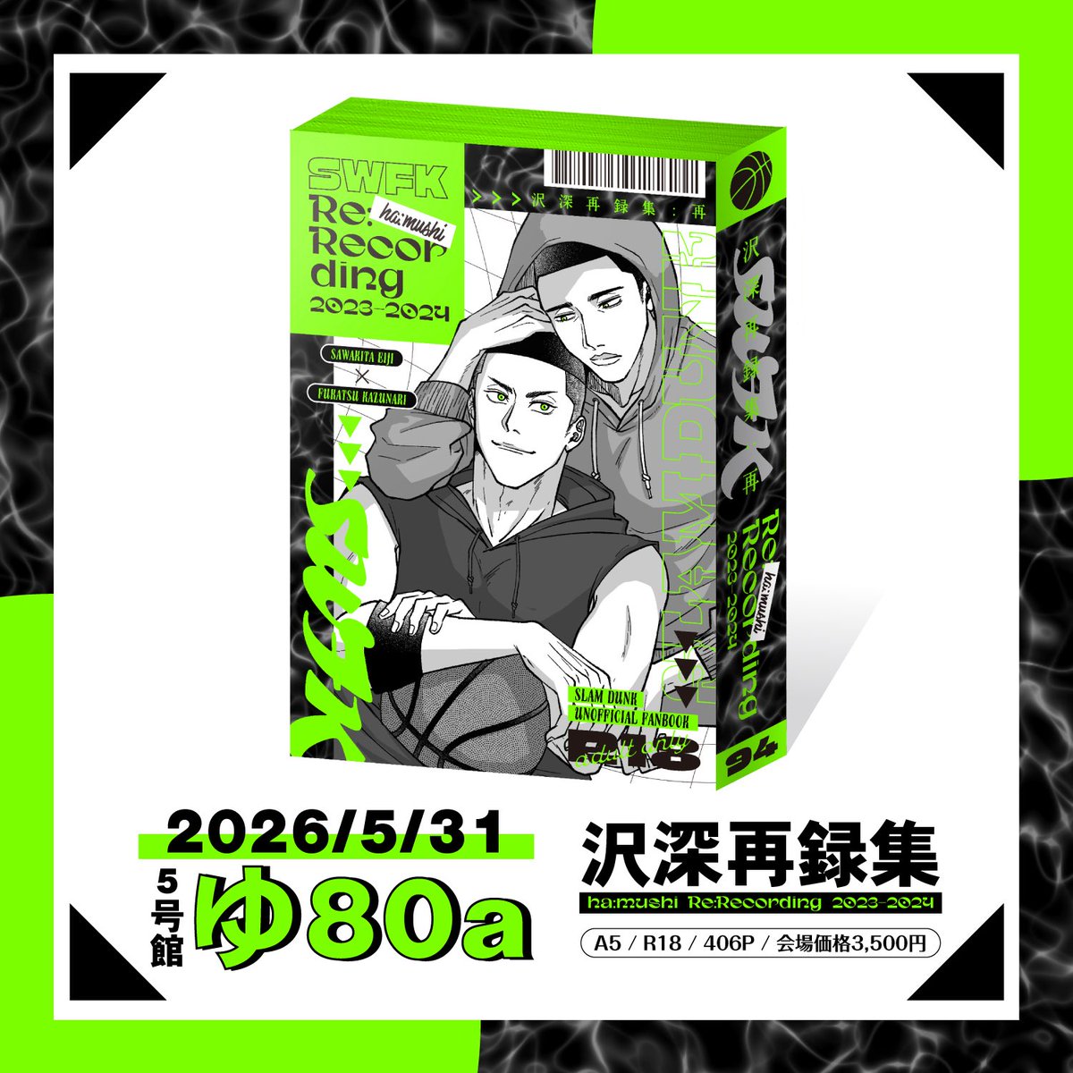 8x8🏀7/5西1タ01b (@8x8_sd) / Posts / X