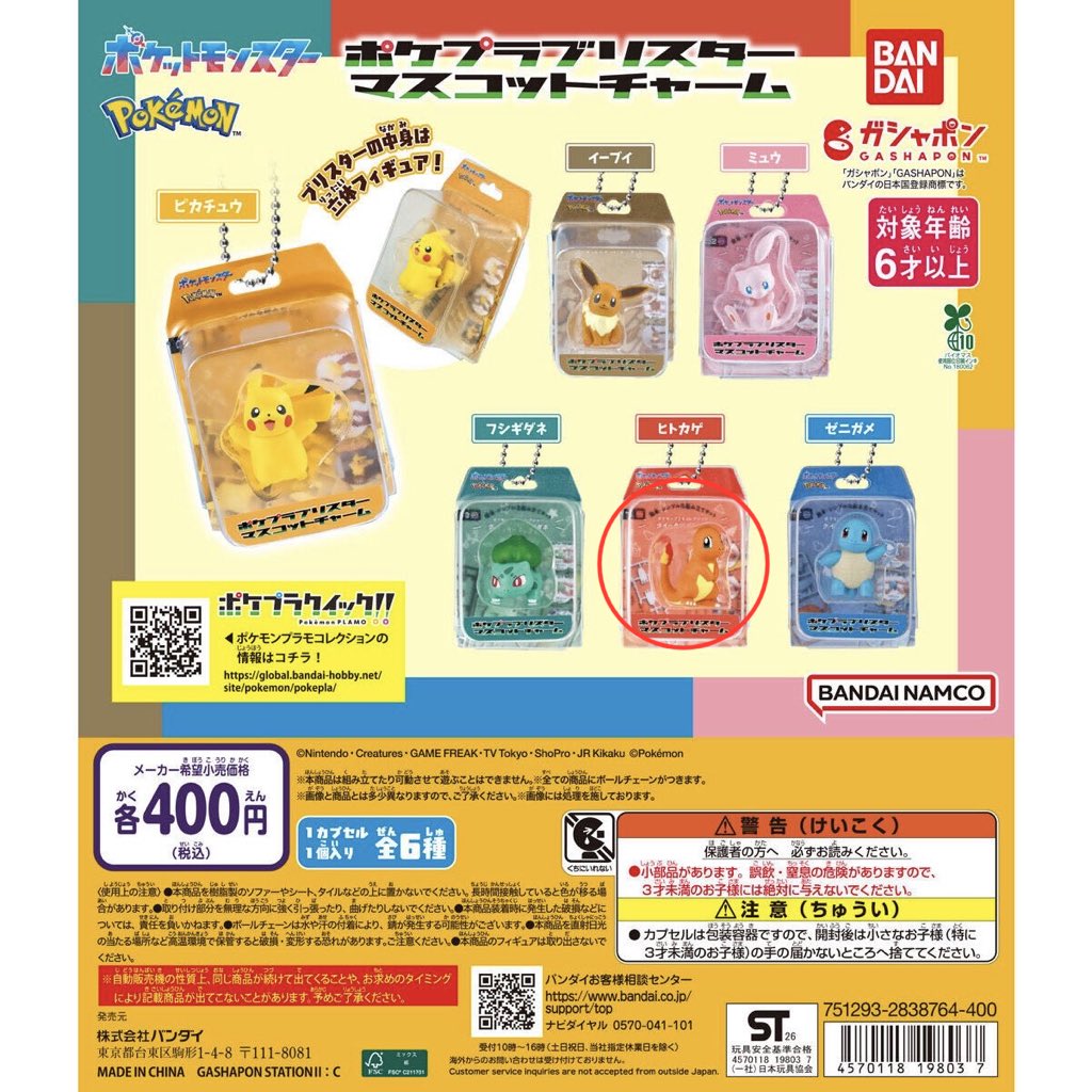 AAA1700p's tweet photo. 平成ファンシーキャラクターズ
ポケプラブリスターマスコットチャーム
ジュエルペットめじるしアクセサリー

譲:赤マル

求:定価買取

場所:原宿6月12日

#平成ファンシー
#マスコットチャーム
#ポケモン
#ジュエルペット
#めじるしアクセサリー https://t.co/FlMeD659RN