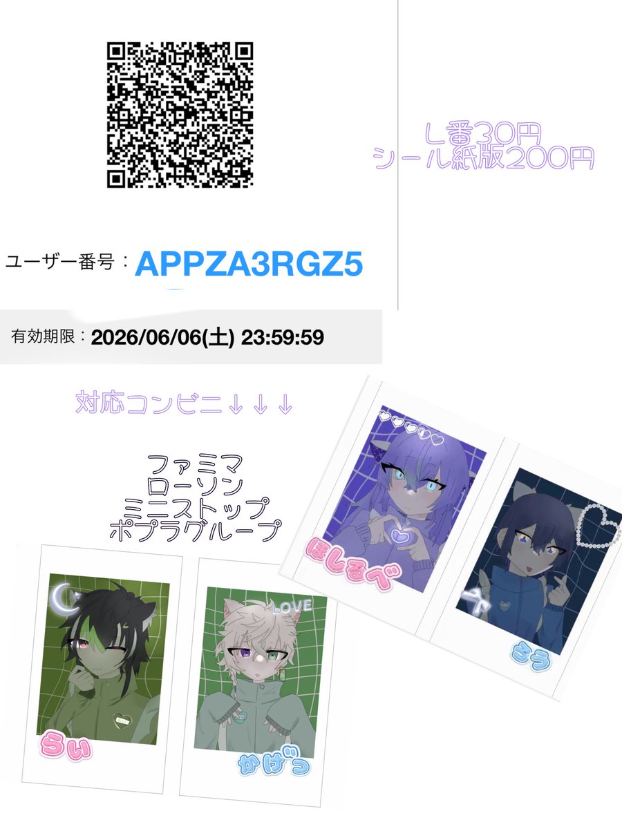 nekoa5d's tweet photo. Dyticaと過去絵詰め合わせのネップリです！
良かったら印刷してみてください♡
 #にじさんじ  #Dytica    #ネップリ https://t.co/QOYN732zKJ