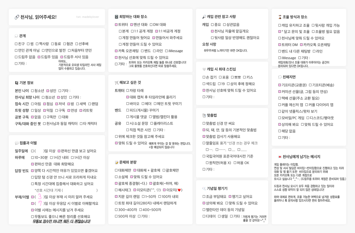 개개 tweet media