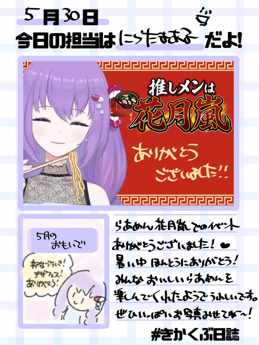 きかくぶ日誌 今日の担当は まあるです🙆 サポちゃん(@sapo_ohen)から