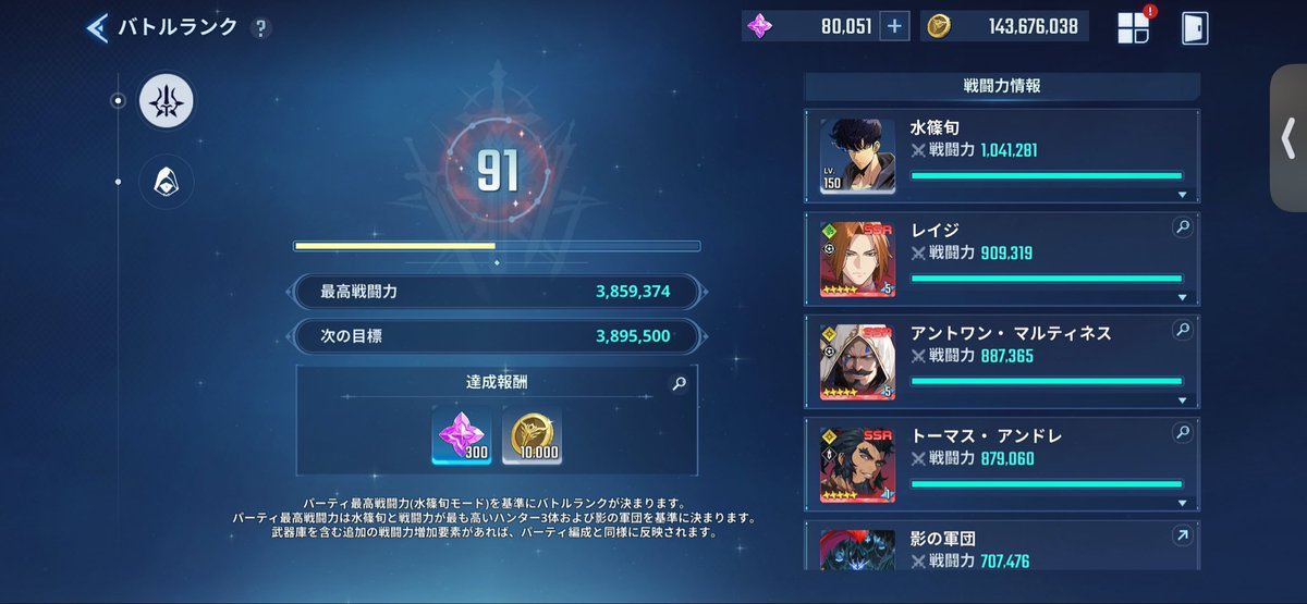 Reingo428's tweet photo. ギルド誘ってください😭

バトルランク91
戦闘力385万↑
毎日ログイン
ギルドボス参加できます

活動中のギルド探してます！
よろしくお願いします🙇

#俺アラ
#俺だけレベルアップな件ARISE
#俺アラギルド勧誘待ち https://t.co/G5zsB8A6Xd