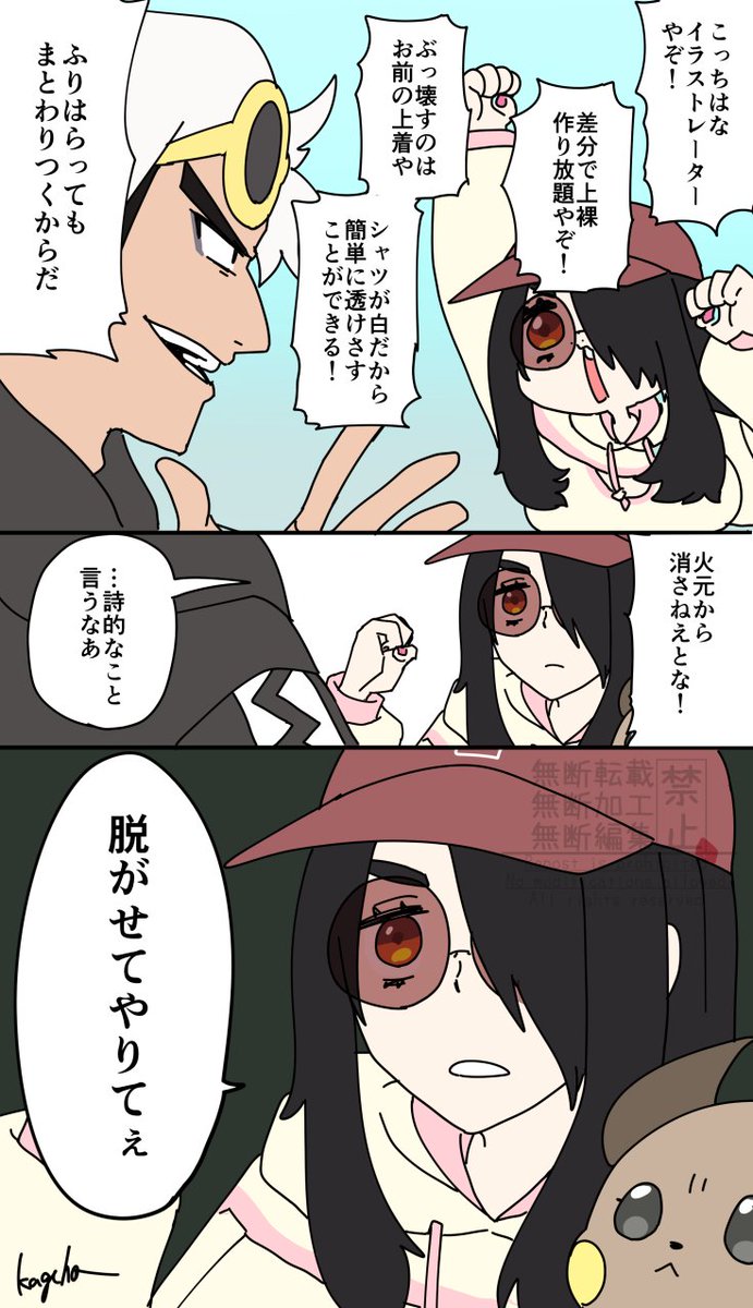 カゲホ tweet media
