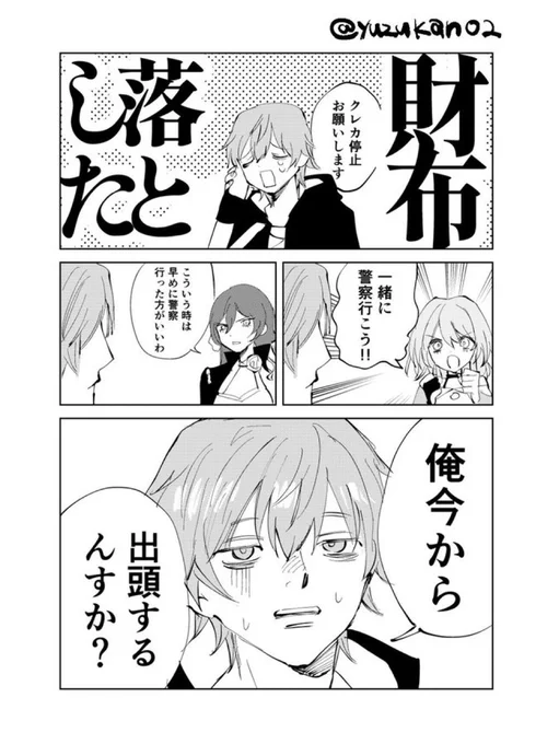 今月も変な漫画ばっか描いてました
 #今月描いた絵を晒そう 