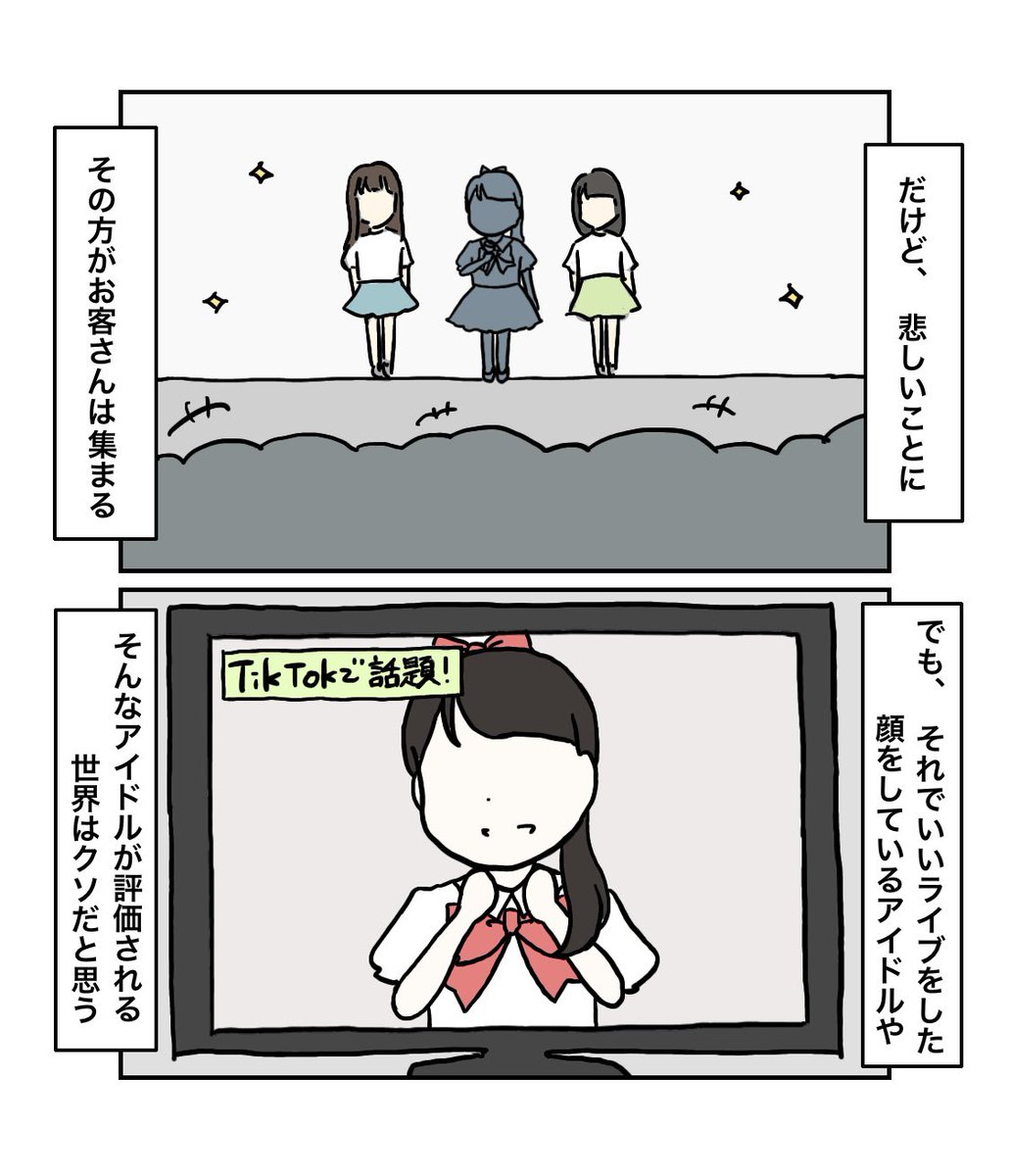 marin_aoyagi's tweet photo. 今のアイドル業界にクソだと思うこと https://t.co/FwbgRneTI8