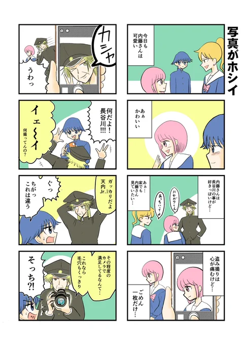 中学30年生ハセガワ8話(1/1) 
