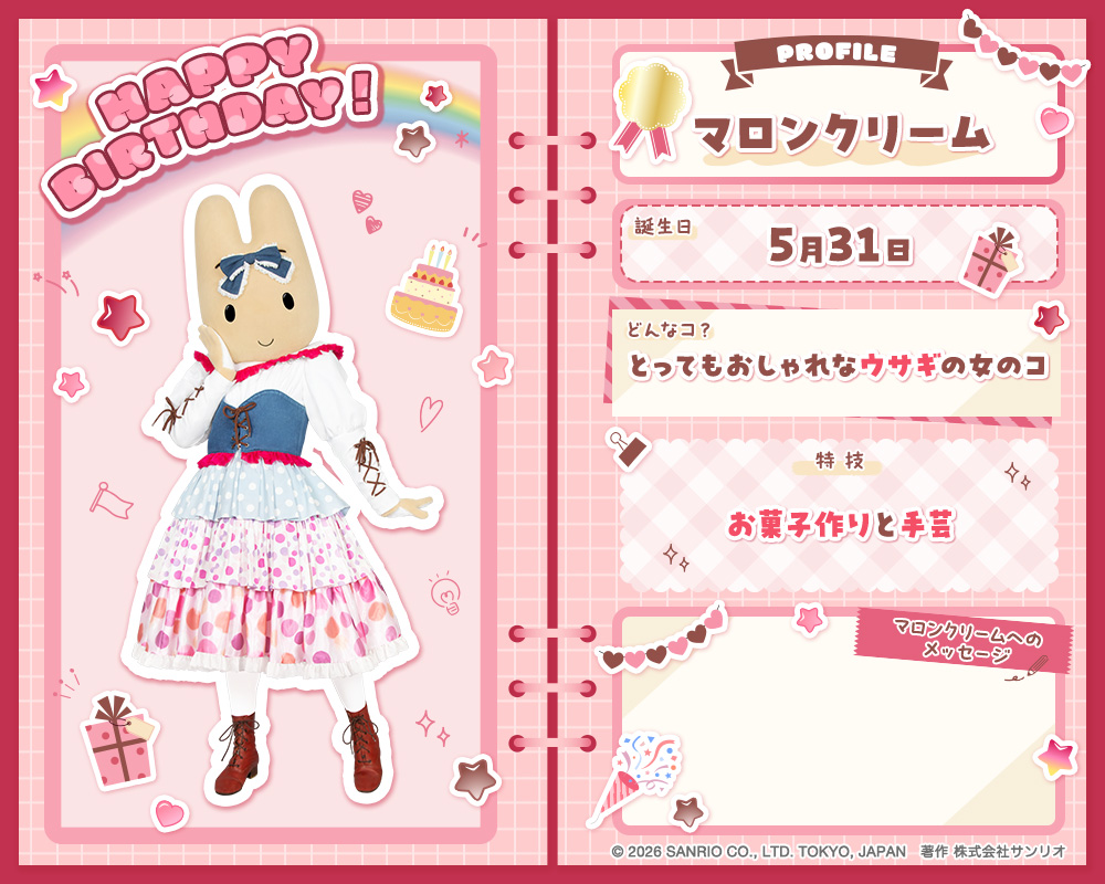 purolandjp's tweet photo. ／
HAPPY BIRTHDAY🎂✨
＼

5月31日は、
マロンクリームの誕生日💗
マロンクリームにお祝いのメッセージを送ってね♪
#ピューロ https://t.co/0hBBXNLeiN