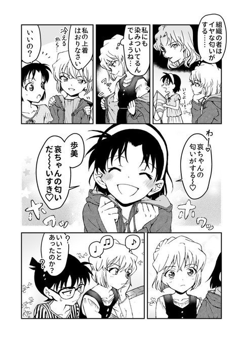 あいあゆ 再掲 